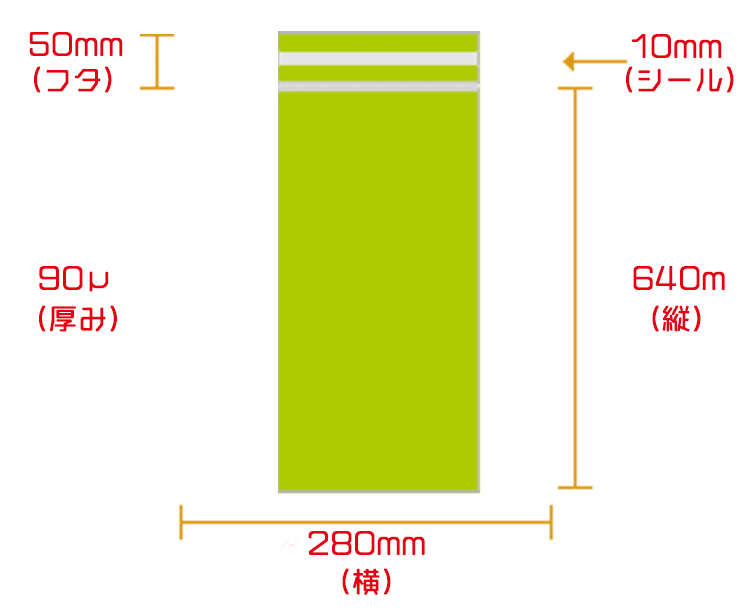 宅配袋　2L　グリーン