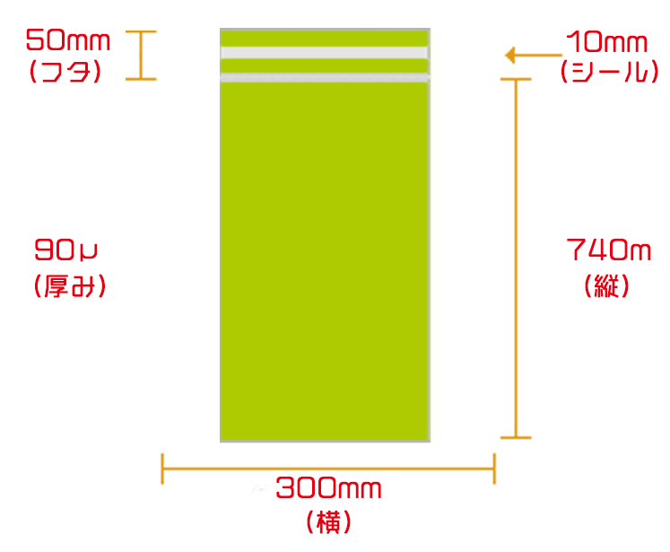 宅配袋　３L　グリーン