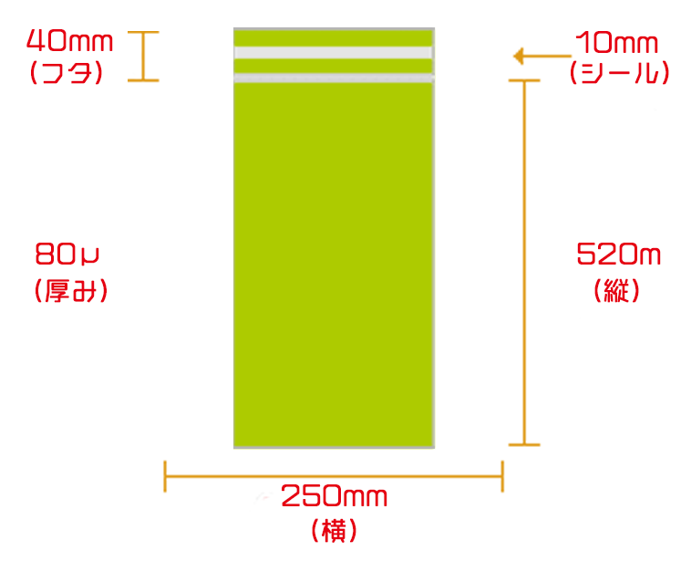 宅配袋　L　グリーン
