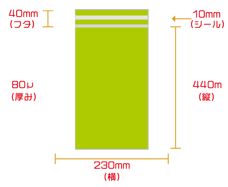 宅配袋　M　グリーン