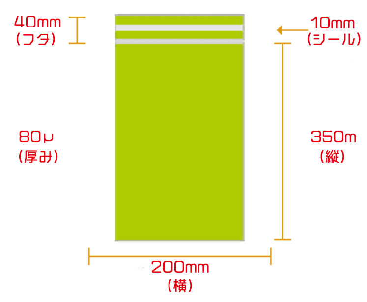 宅配袋　S　グリーン